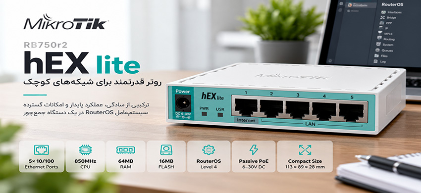 hEX lite